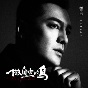 做自由的鸟 (高潮版)