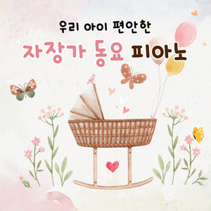 꽃밭에서(아빠하고 나하고)