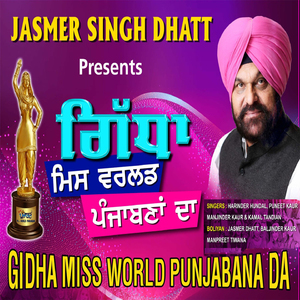 Gidha Miss world Punjabana Da