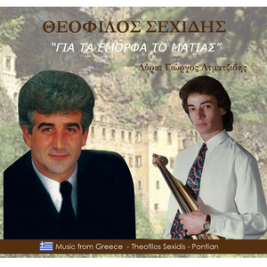 Σκουντουλιζ ολογεραμ (κερ ομάλ)