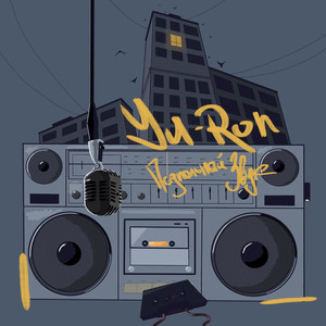 Подпольный звук