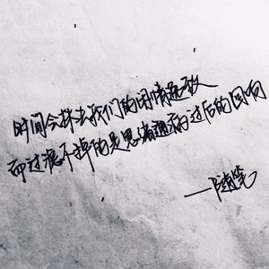 这世界那么多人