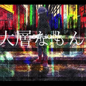 ハロー、トミー。