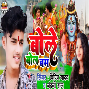 Bole Bol Bam