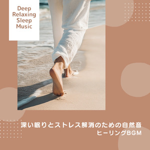 水のせせらぎと小鳥の歌