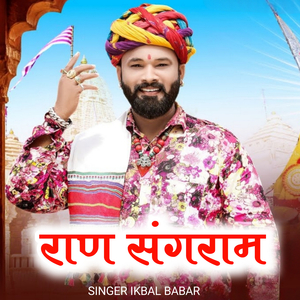 Ran Sangram