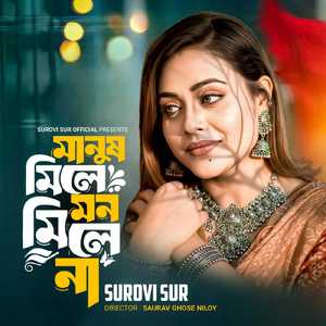 Manus Mile Mon Mile Na