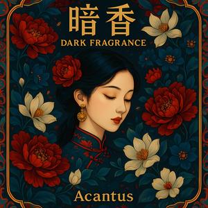 一蓑烟雨任平生