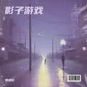 雨天 伴奏