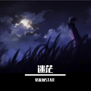 【FREE】“迷茫” Beat