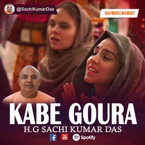 Kabe Gaura Vane || Saranagati