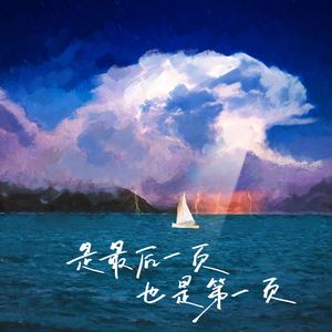 是最后一页，也是第一页