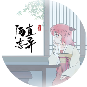 陪你去旅行（《汤直志异》动画片尾曲）