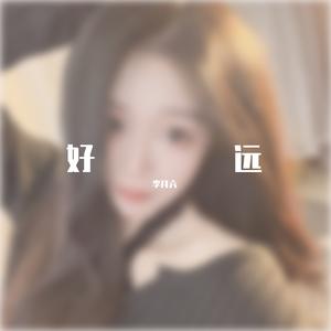 好远