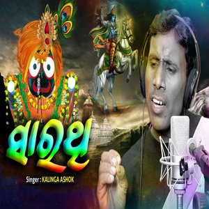 Sarathi