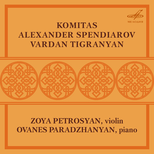 Канцонетта