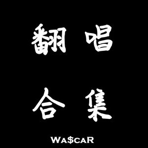 Love the way you lie