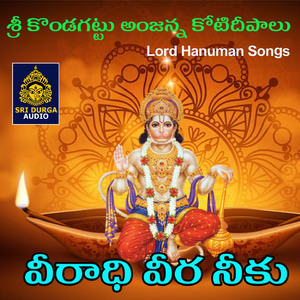 Veeradhi Veera Neeku