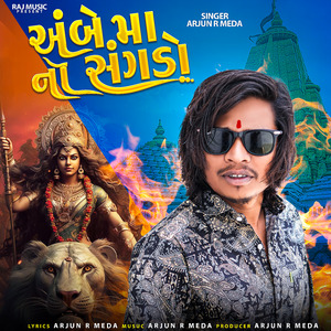 Ambe Mano Sangado Part 9