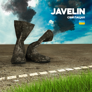 Javelin