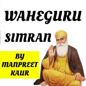 वाहेगुरु सिमरन, Waheguru Simran