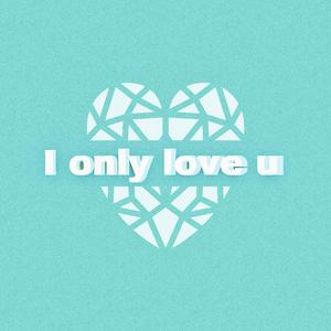 我只爱你 (prod by XVIBE)