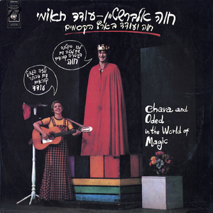 עוג מלך הבשן