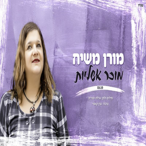 מוכר אשליות