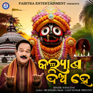 Kalyana Dia He