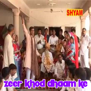 Zeer Khod Dhaam Ke
