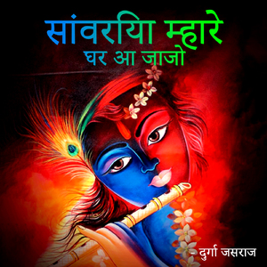 Goriya Sawariya Ke Padiya Pe Rapat Padi