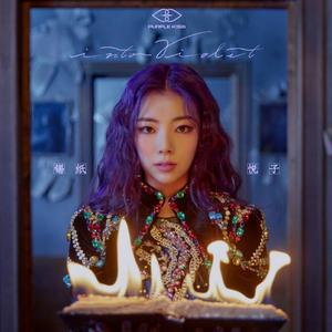 Ponzona（翻自 PURPLE KISS）