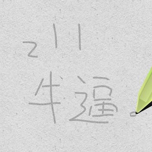 冬日暖阳