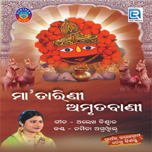 Mangala Mayee Kalyani Mayee