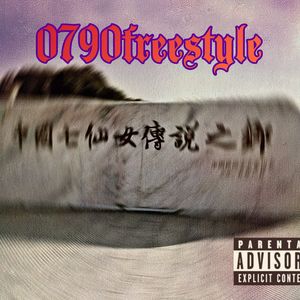 0790freestyle