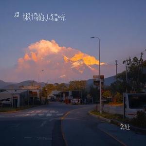 奔赴你的是幸福