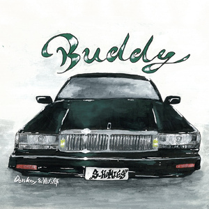 Tashikanamono (feat. Cheeba)