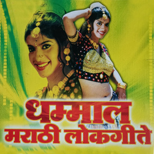 Mrugachya Panyana