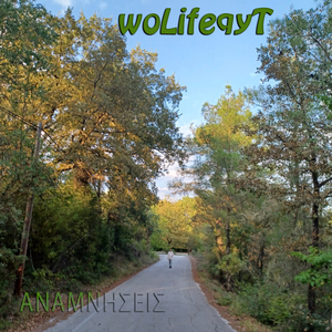 ΑΝΑΜΝΗΣΕΙΣ