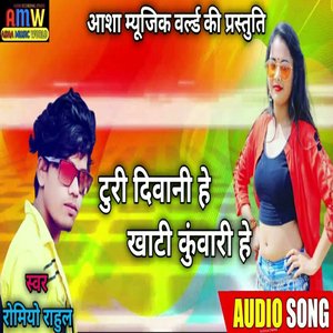 Turi Dewani He Khati