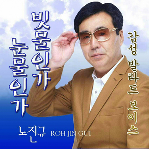 빗물인가 눈물인가