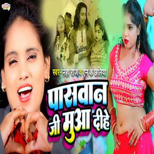 Paswan Ji Mua Dihe