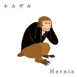 キカザル