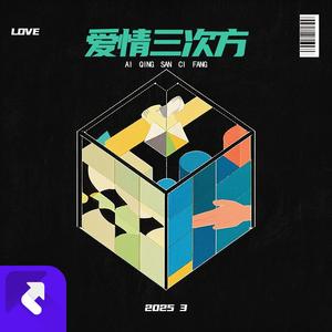 岁岁年年（year by year）