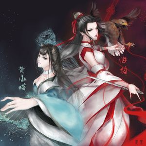 大浪淘沙（Cover 玄觞）