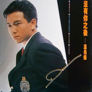 你爱的一个无名氏