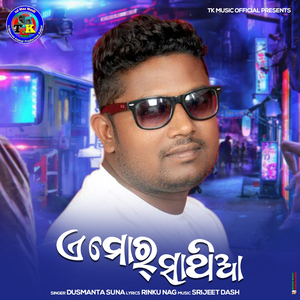 Sulbhari Gajara Kasi