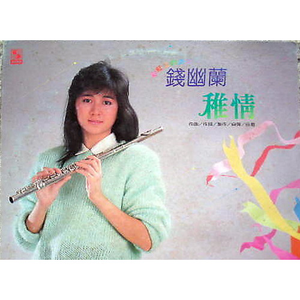 别说你依然爱我