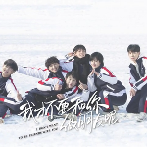 不一样（翻自 陈昊宇/庄达菲/周彦辰/郭欣禹/王漪森）