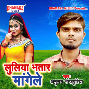 Luliya Bhatar Mangele